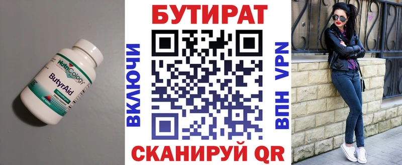 Бутират бутандиол  Нижний Новгород 