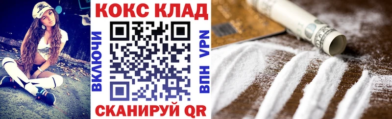 КОКАИН 97% закладки Нижний Новгород
