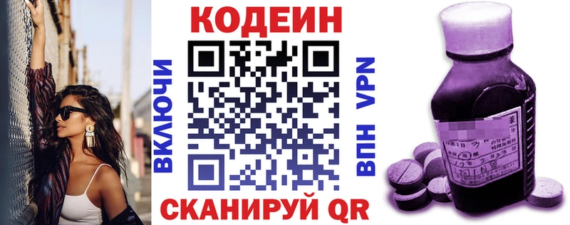 kraken   Нижний Новгород  Codein напиток Lean (лин) 