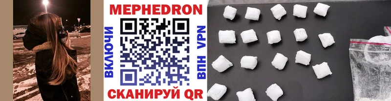 Меф мяу мяу Нижний Новгород