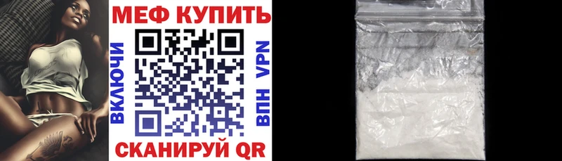 Меф мяу мяу мука Нижний Новгород