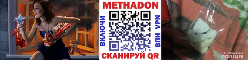 МЕТАДОН кристалл  Нижний Новгород 